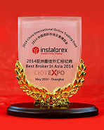 The China International Online Trading Expo (CIOT EXPO) 2014 versiyasi bo‘yicha Osiyoning eng yaxshi brokeri