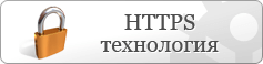 HTTPS/SSL himoyalash texnologiyasi